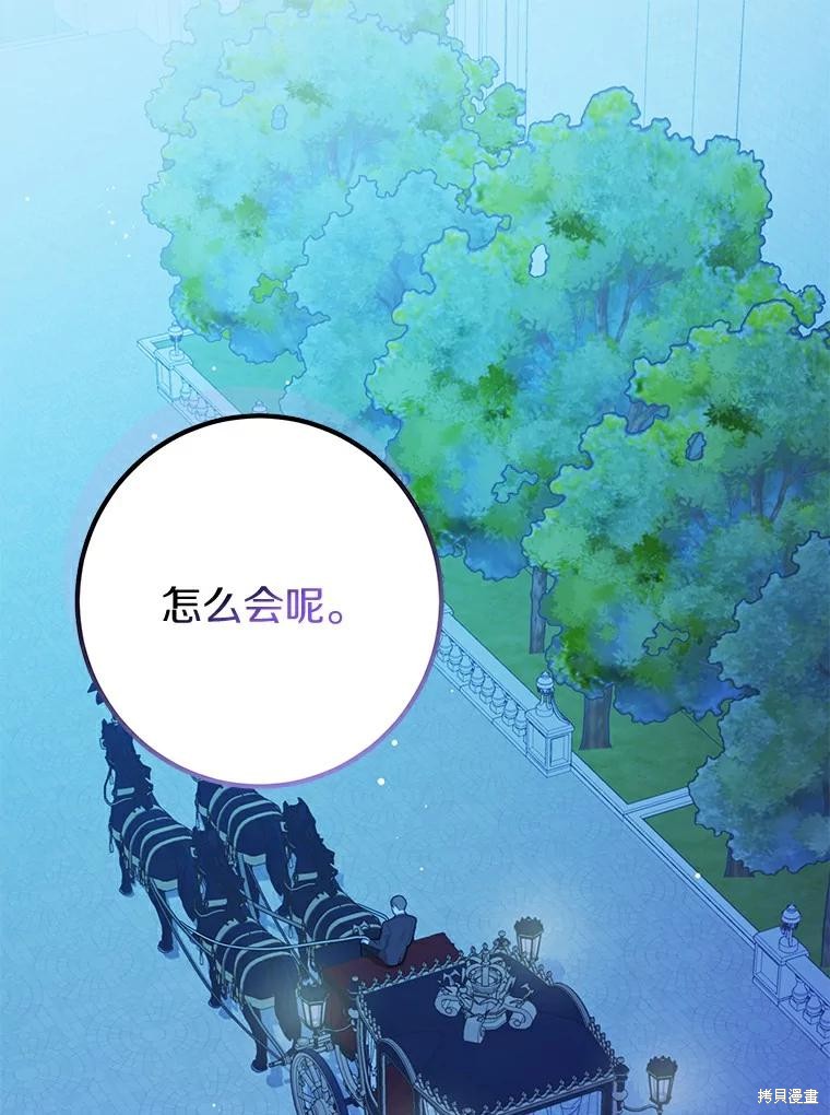 《主治医师完事后准备辞职》第57话第1页