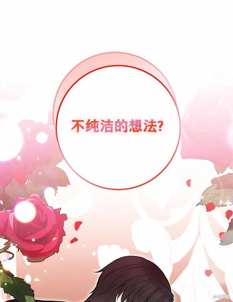 《主治医师完事后准备辞职》第71话第1页