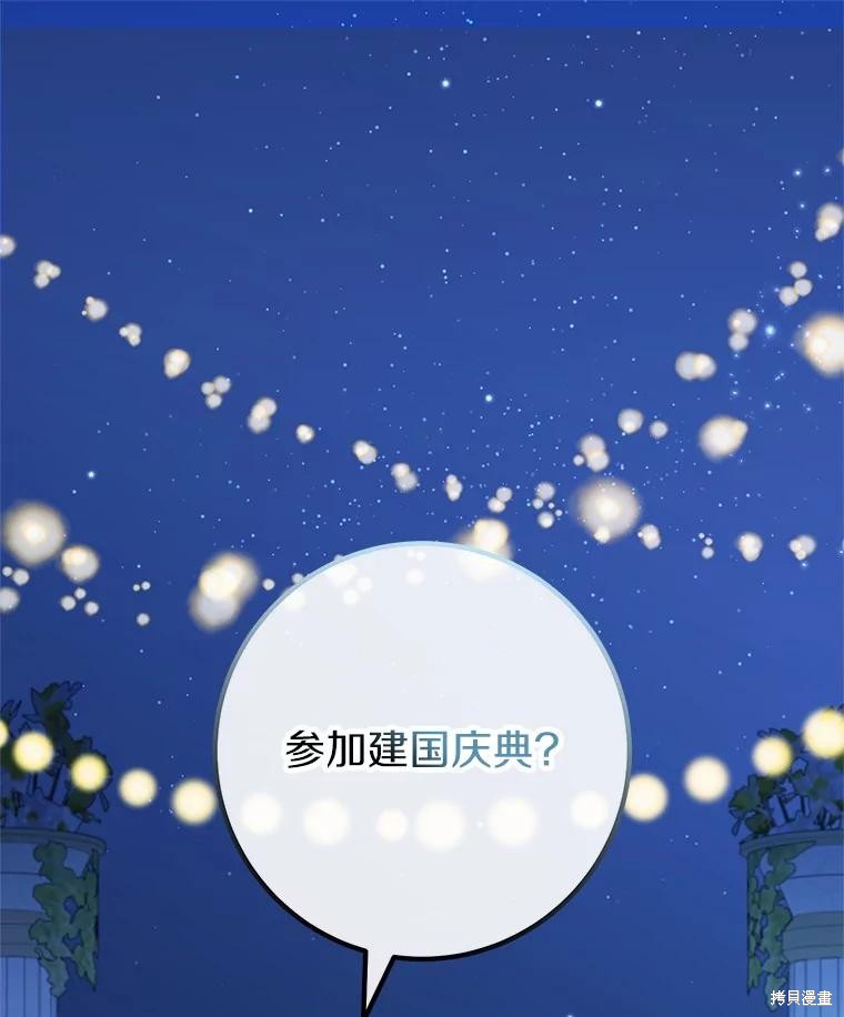 《主治医师完事后准备辞职》第77话第1页