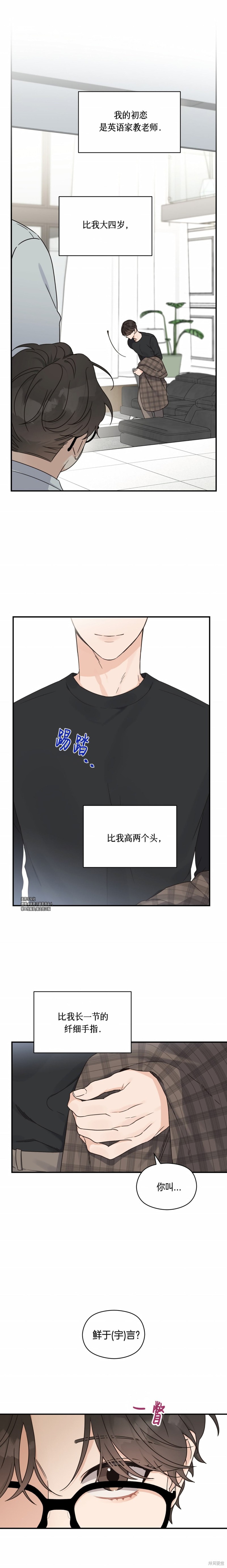 《Alpha 创伤》第01话第1页