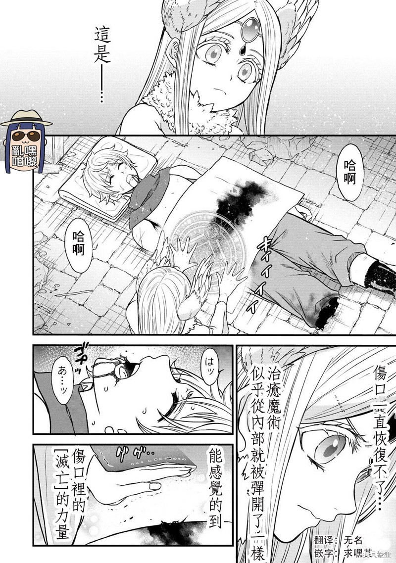 《挂逼杀手 异世界召唤者必须斩尽杀绝》第39.2话第1页