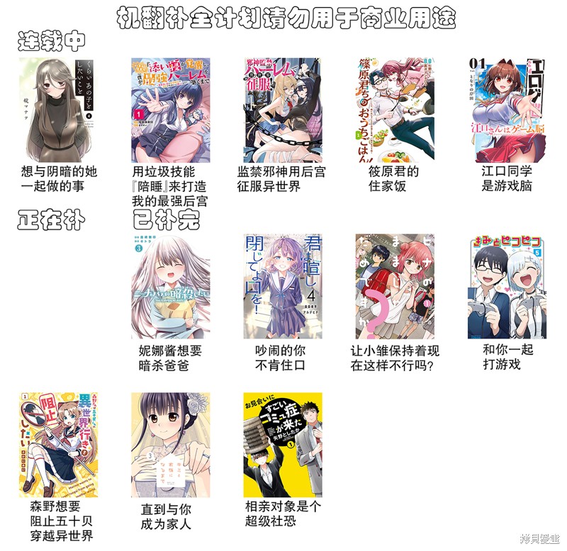 《江口同学是游戏脑》第31话第1页