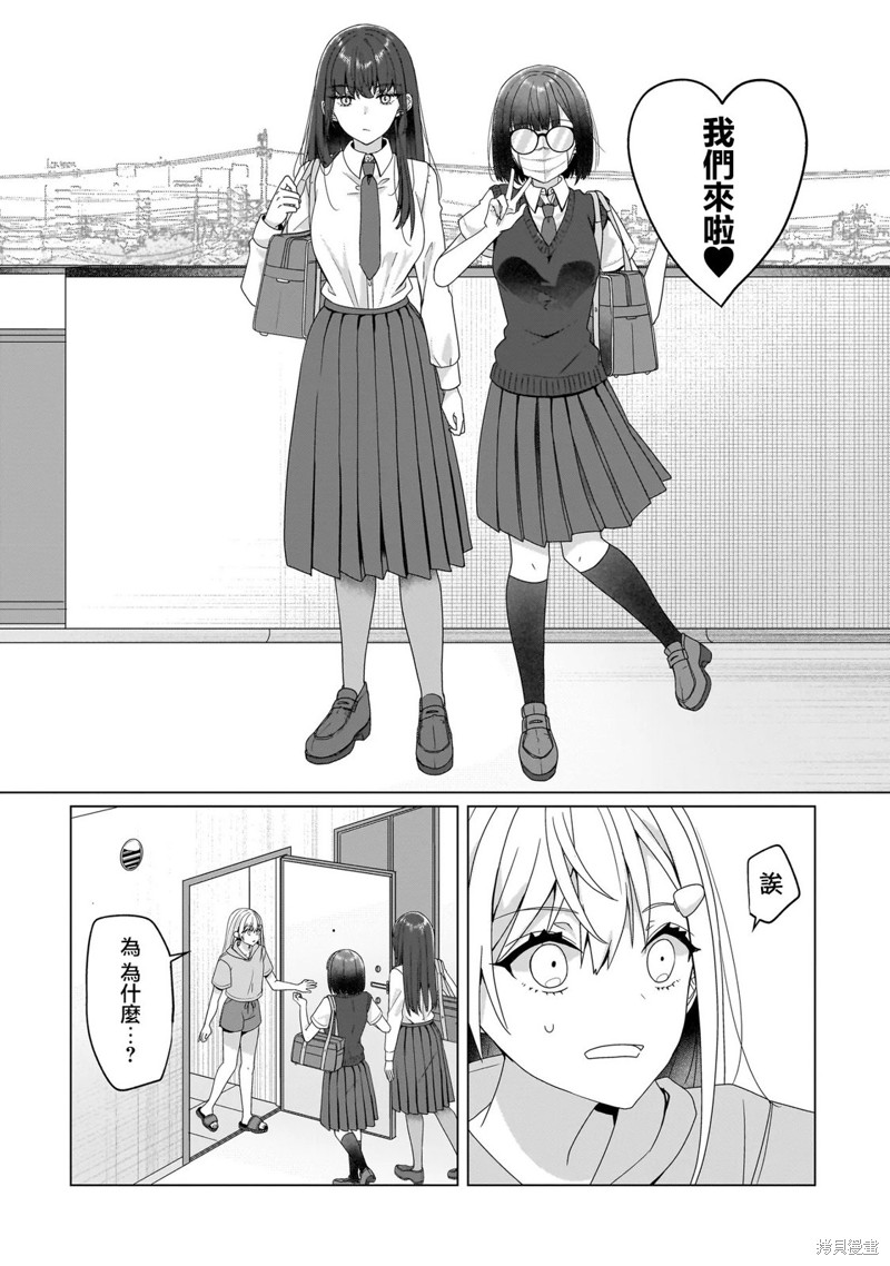 《百合要从奴隶开始》第8.2话第1页