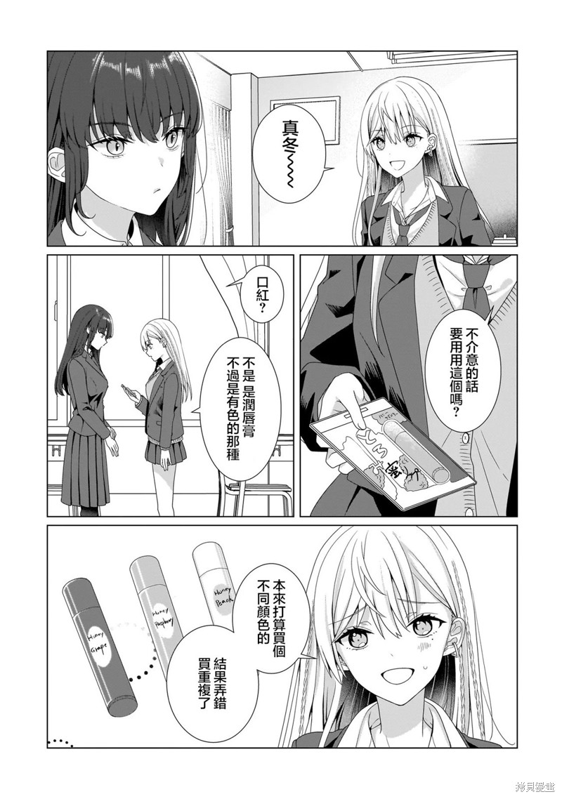 《百合要从奴隶开始》番外01第1页