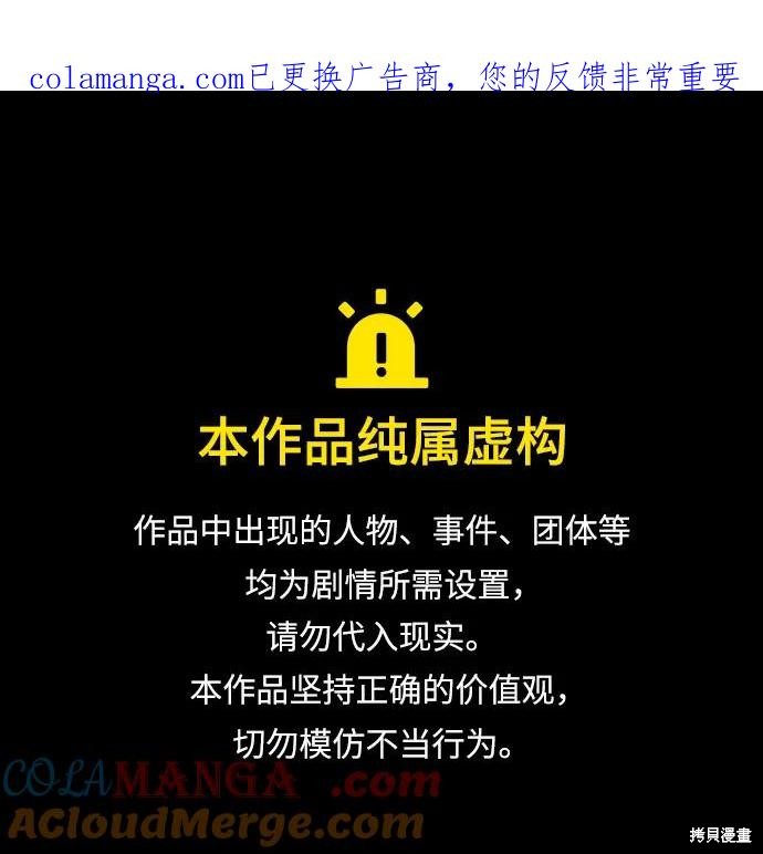 《校霸负责人》第136话第1页