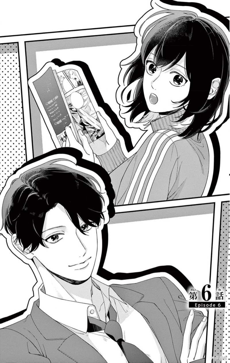 《东京爱情公寓》第06话第1页