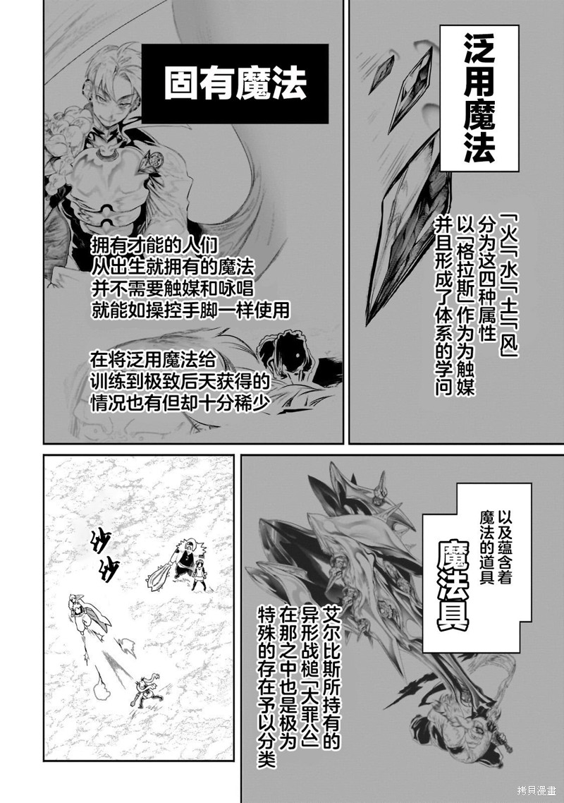 《为兽人的酒杯献上祝福》第09话第2页