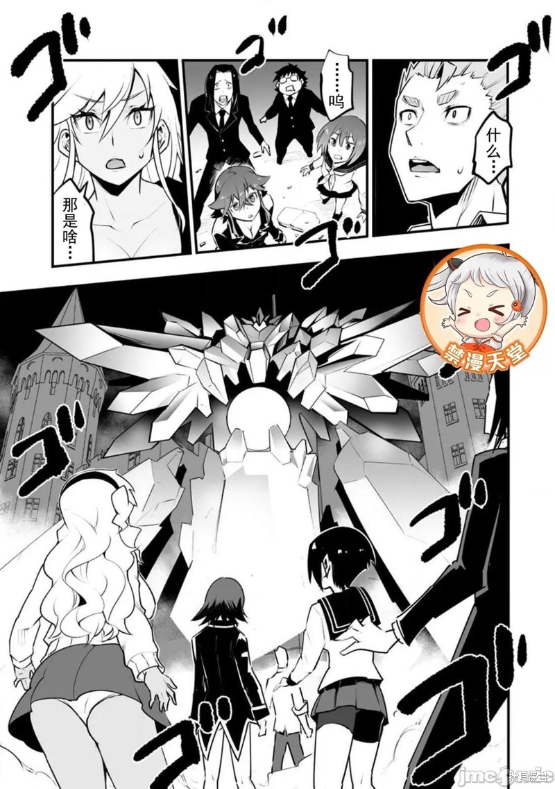 《班级转生只有我被排挤在外所以，就决定开同级生后宫》第36话第1页