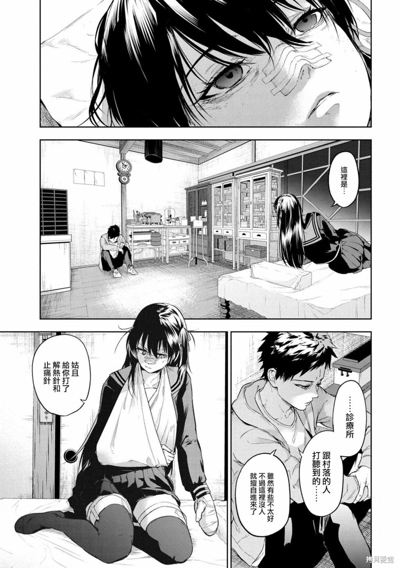 《帝都圣杯奇谭 Fate/type Redline》第10.3话第1页