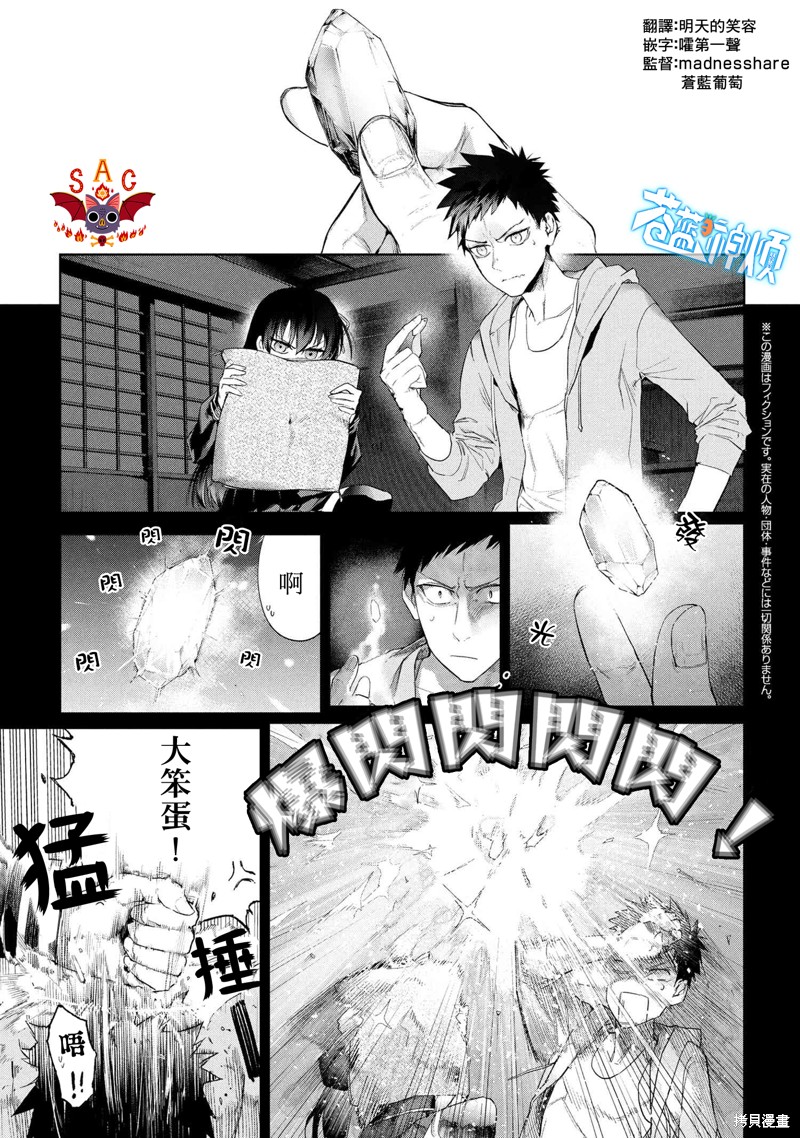 《帝都圣杯奇谭 Fate/type Redline》第22.1话第1页