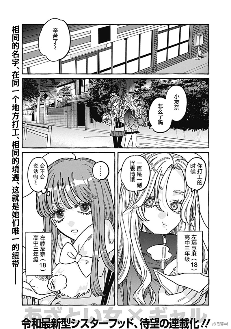 《和她的同居生活》第01话第1页