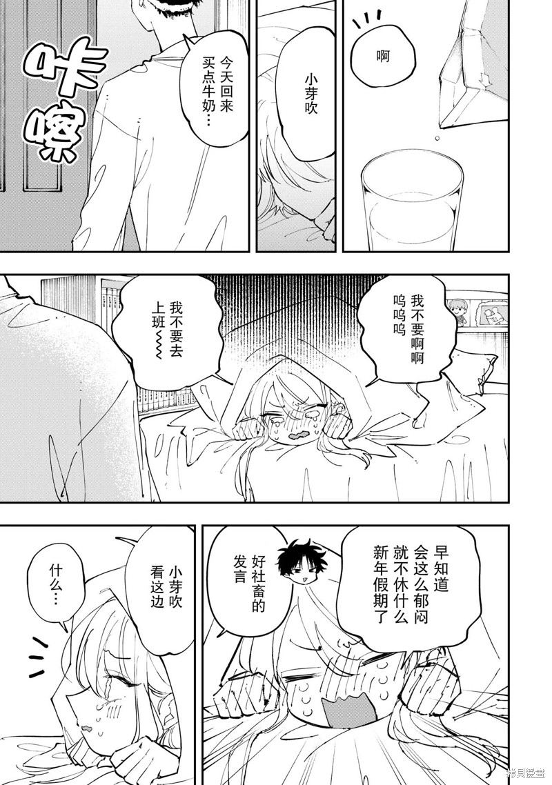 《受不了青井的桃色故事！！》第6.1话第1页