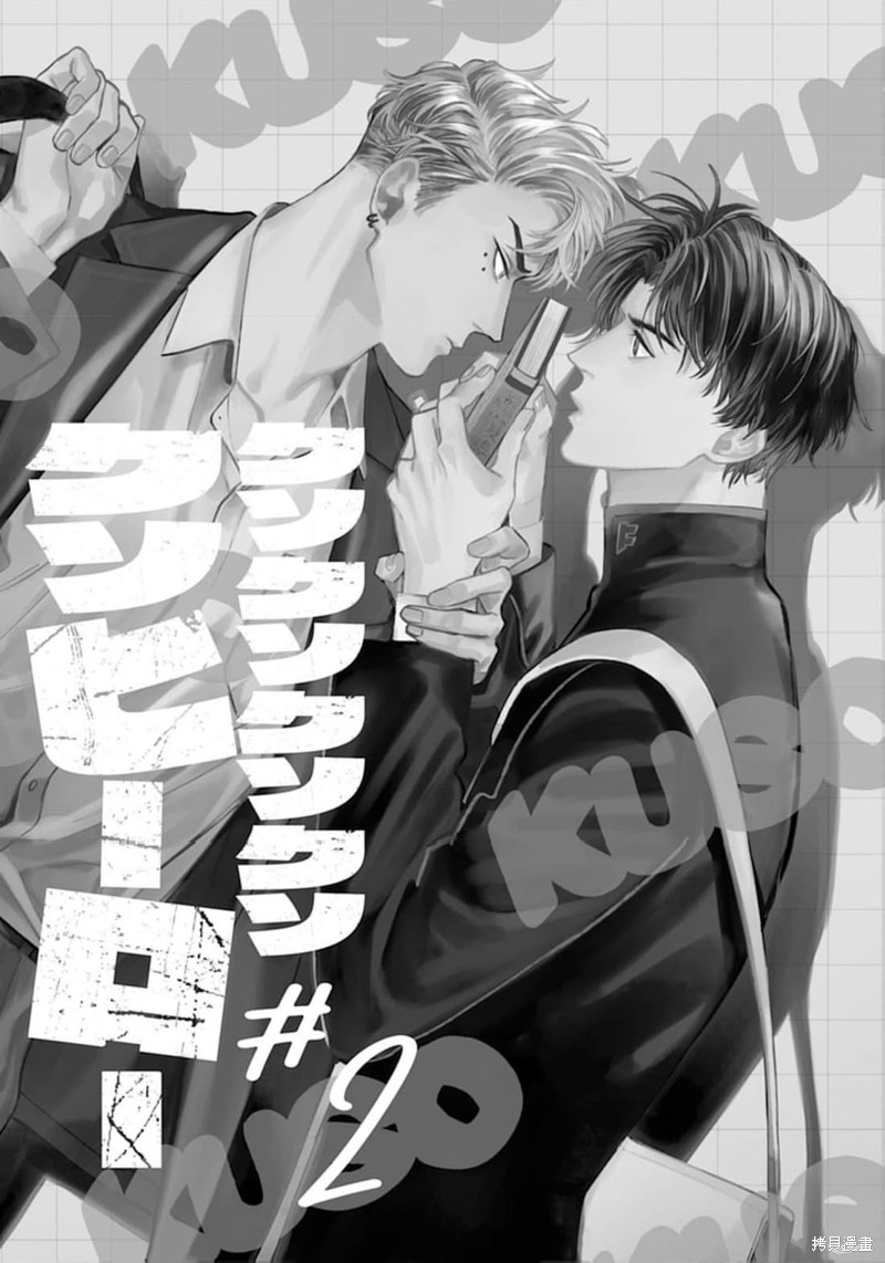 《狗屎狗屎狗屎狗屎狗屎英雄》第02话第1页