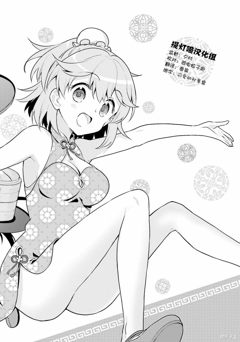 《writerXwriter》第02话第1页