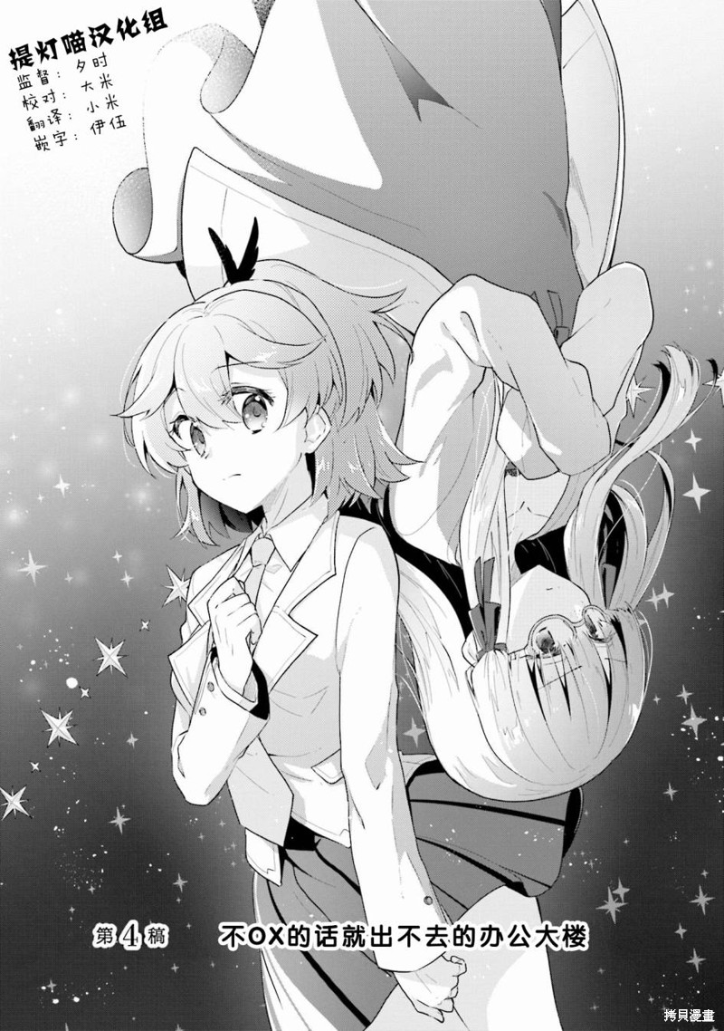 《writerXwriter》第04话第1页