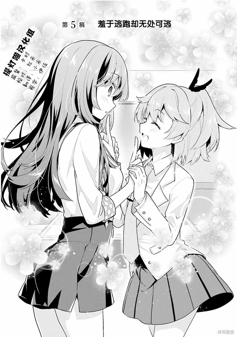 《writerXwriter》第05话第1页