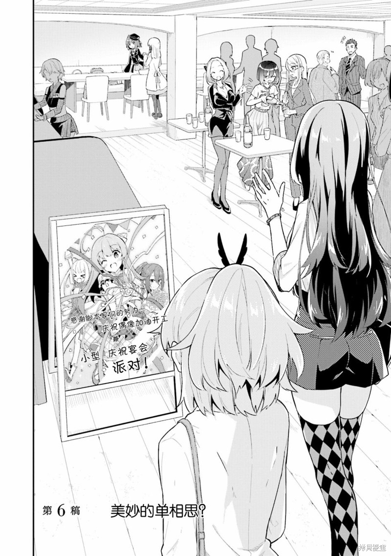 《writerXwriter》第06话第1页