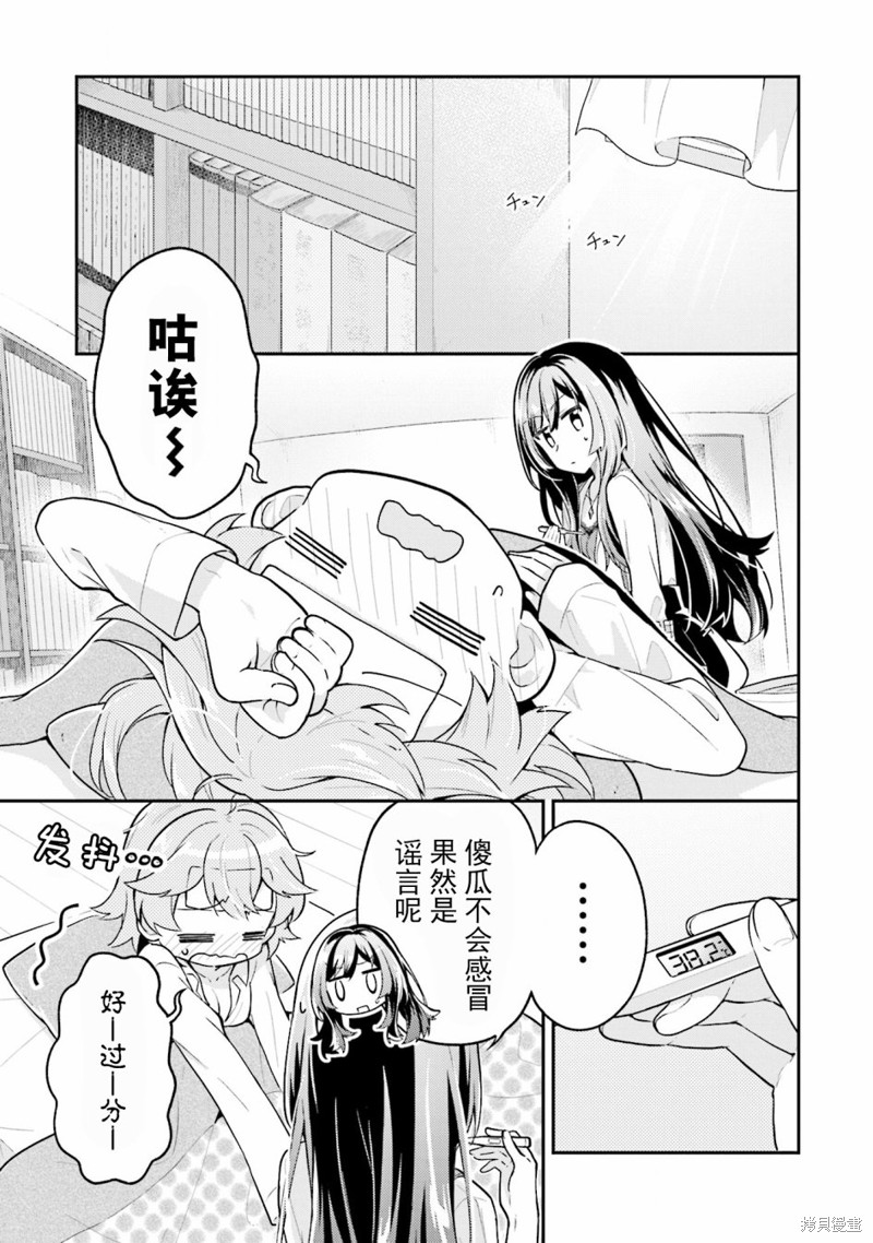 《writerXwriter》第7.5话第1页