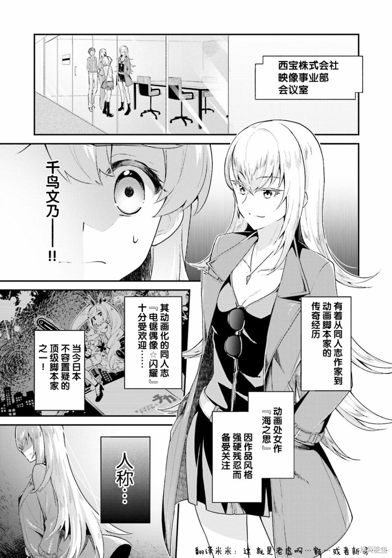 《writerXwriter》第09话第1页