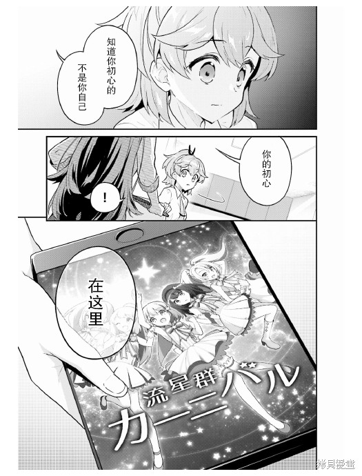 《writerXwriter》第11话第1页