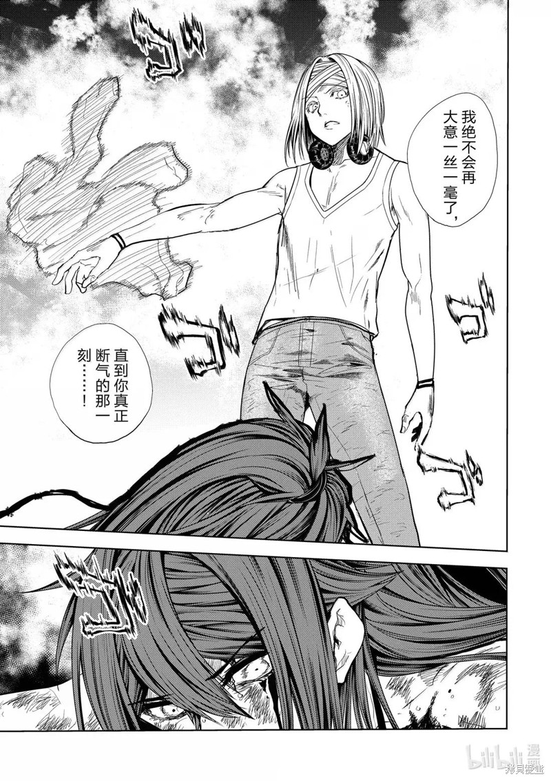 《见面之后5秒开始战斗》第291话第2页