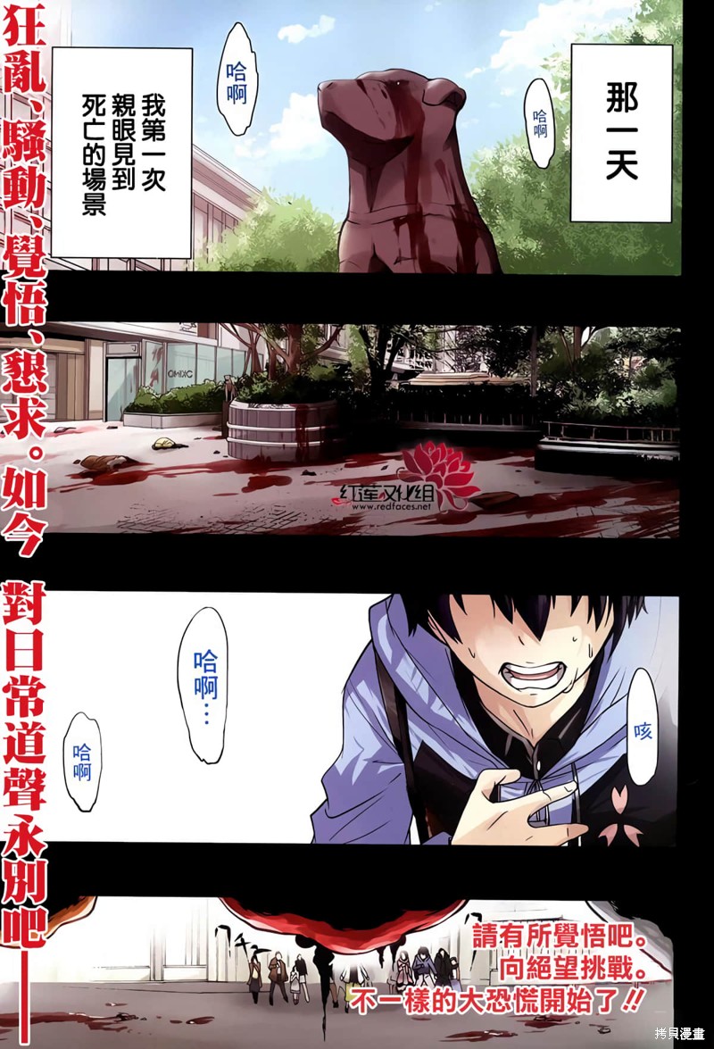 《涩谷金鱼》第1话第1页