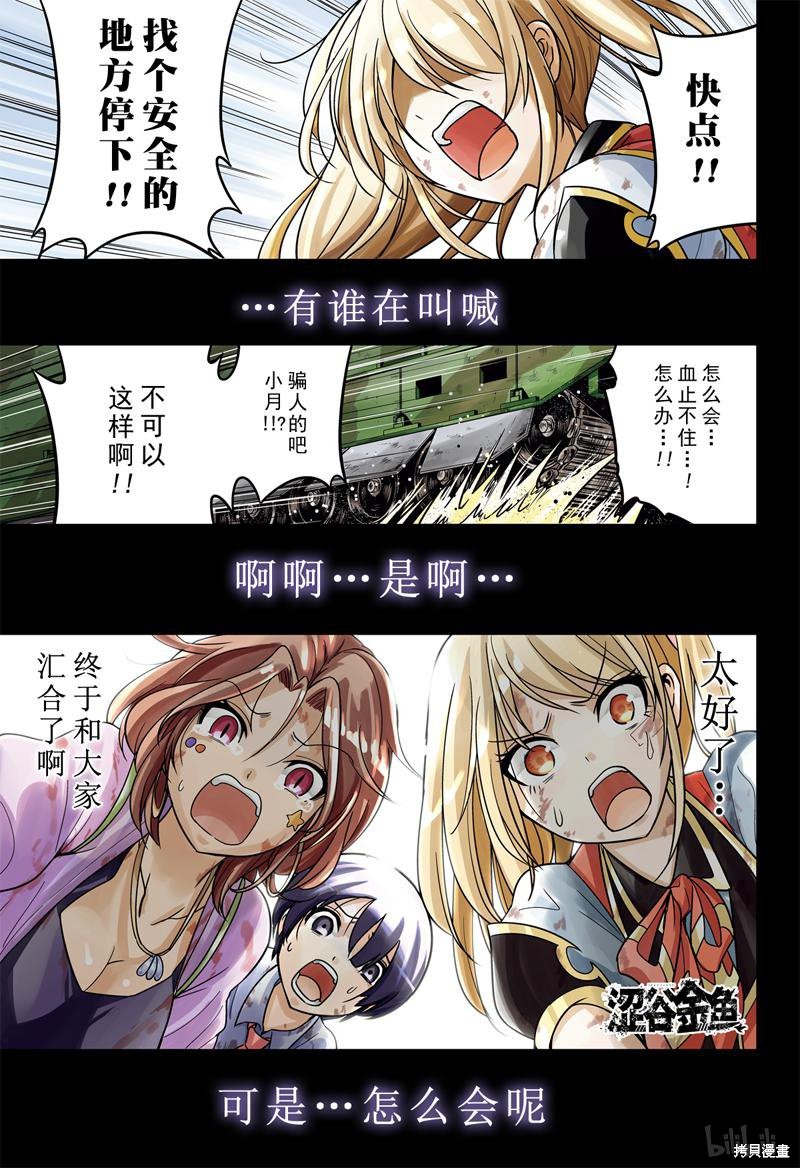 《涩谷金鱼》第32话第1页