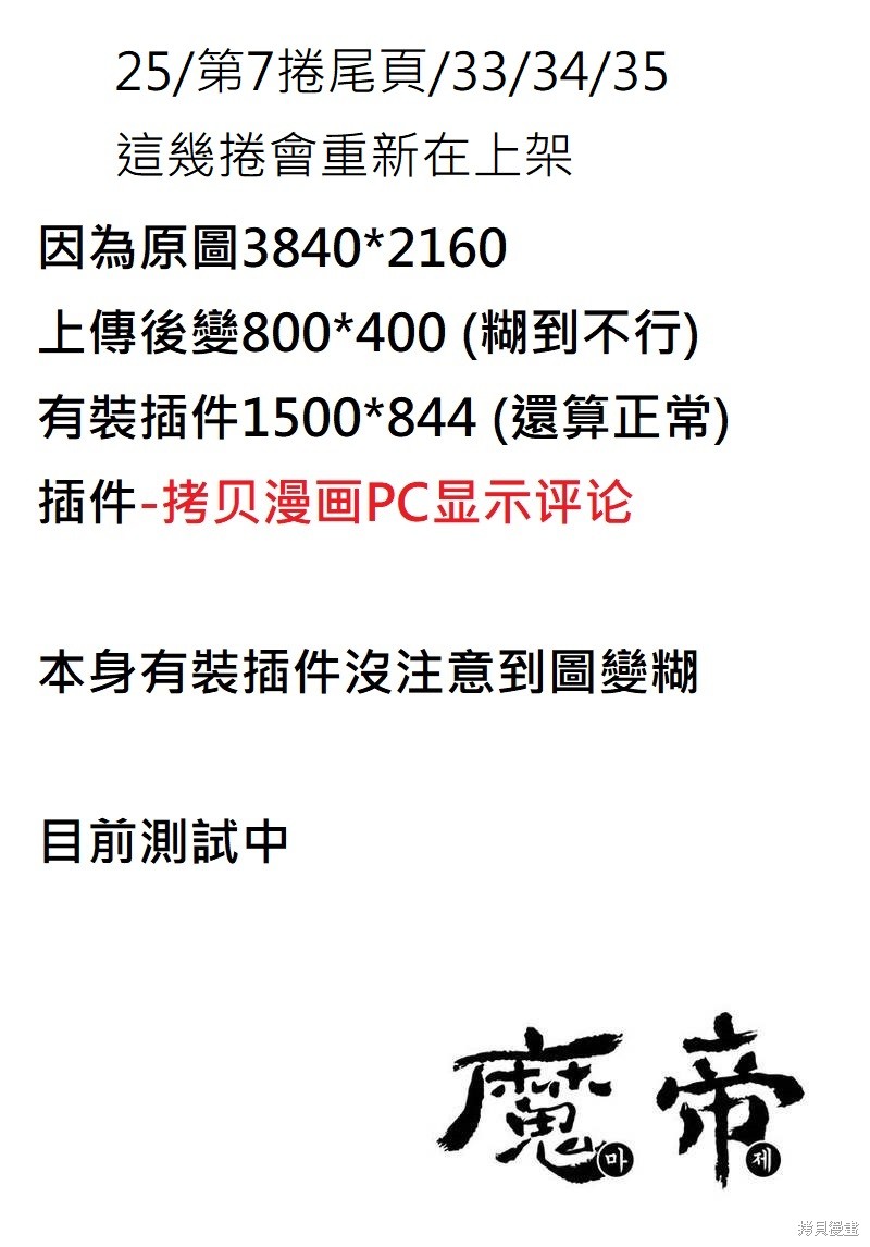 《涩谷金鱼》第35话第1页