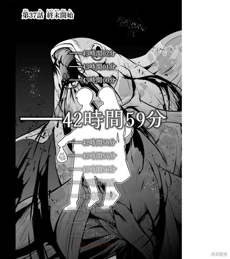 《涩谷金鱼》第37话第1页