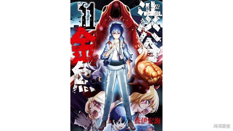 《涩谷金鱼》第42话第1页