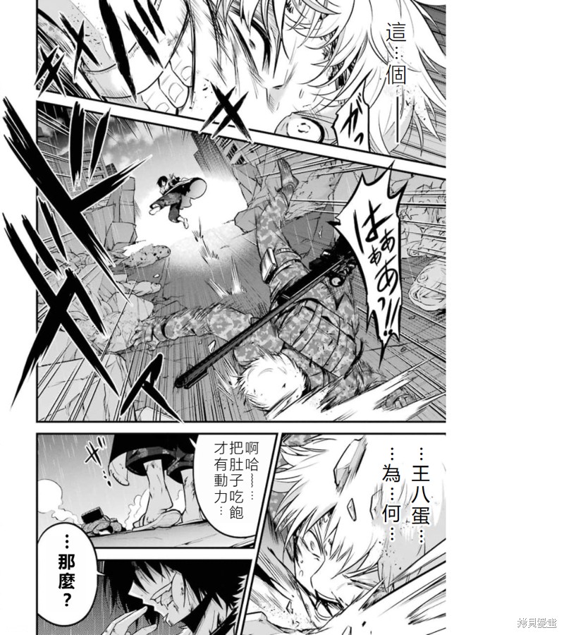 《涩谷金鱼》第43话第1页