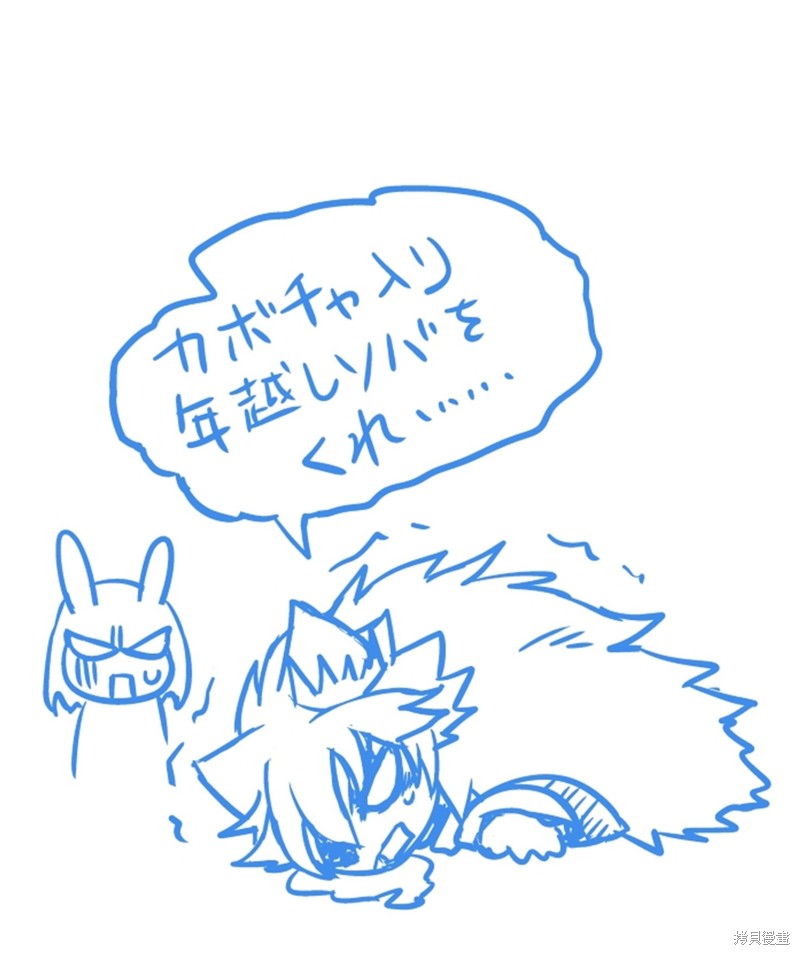 《涩谷金鱼》新连载第1页