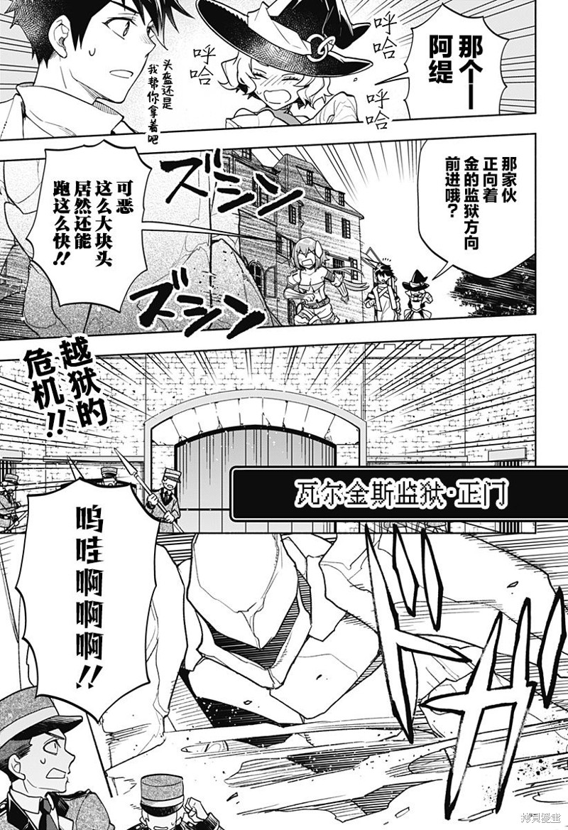 《魔王交换!!》第08话第1页