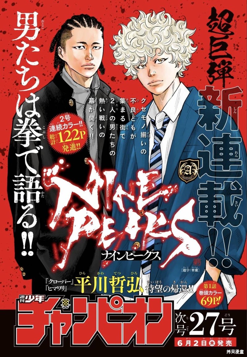 《九岭》第01话第1页