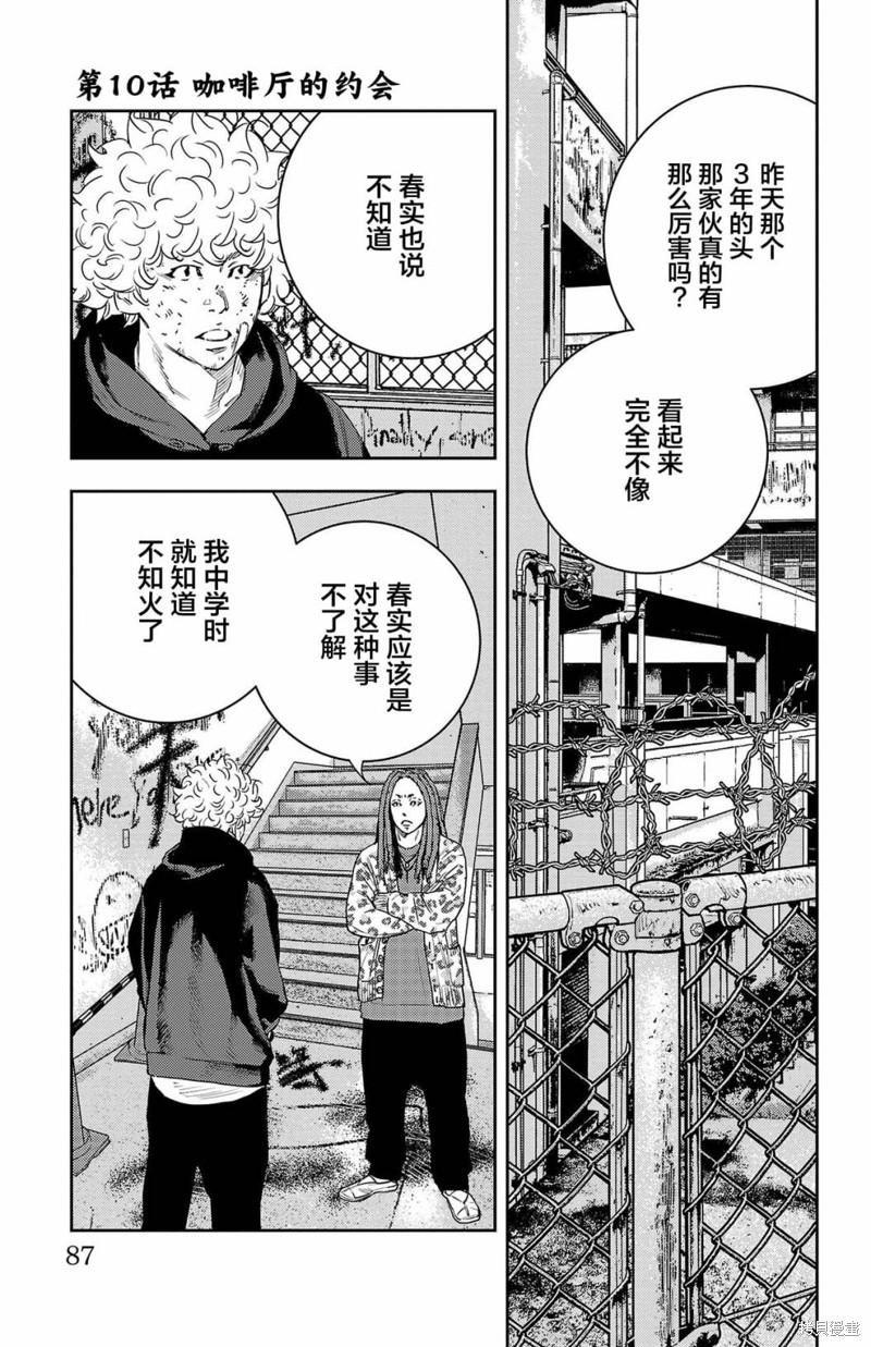 《九岭》第10话第1页