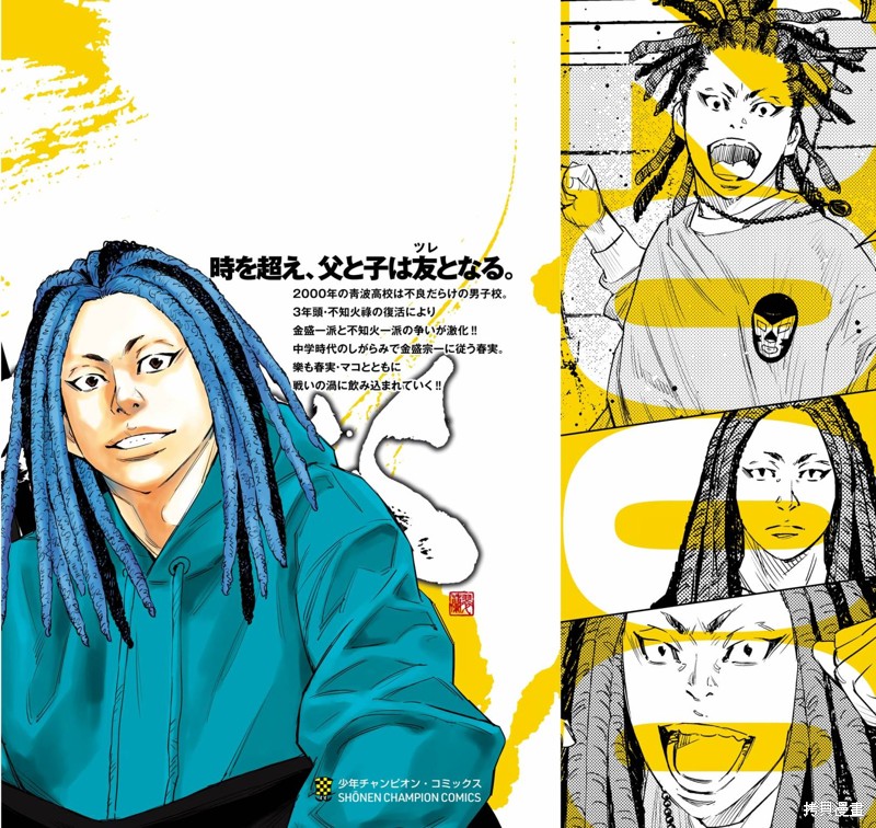 《九岭》第15话第1页