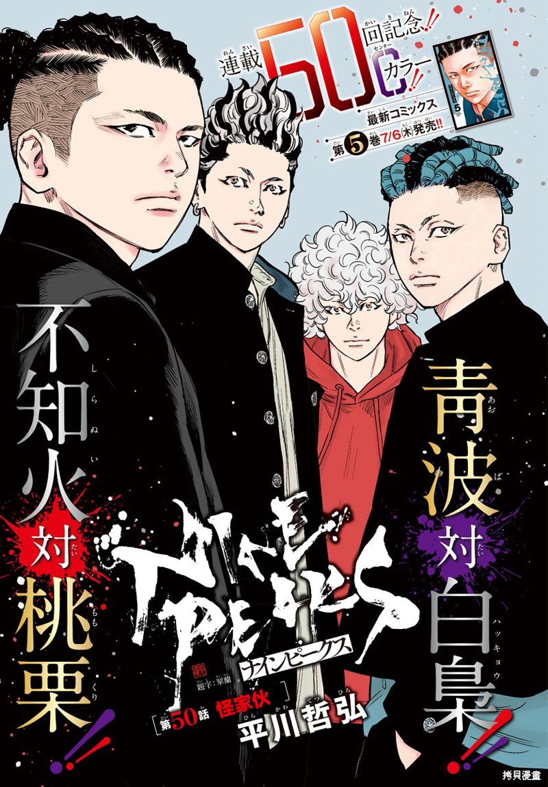 《九岭》第50话第1页