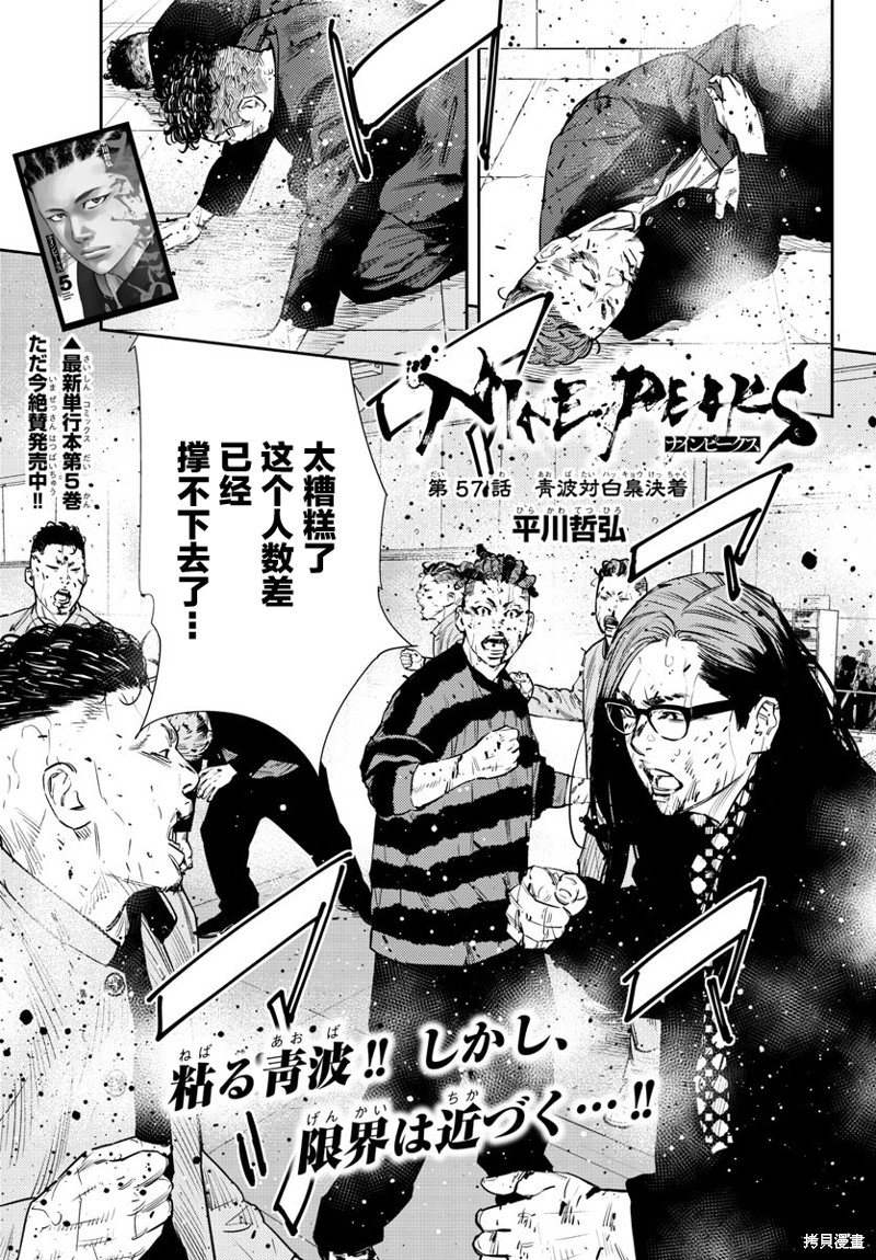 《九岭》第57话第1页