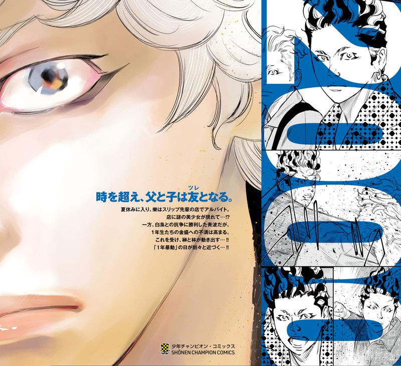 《九岭》第60话第1页