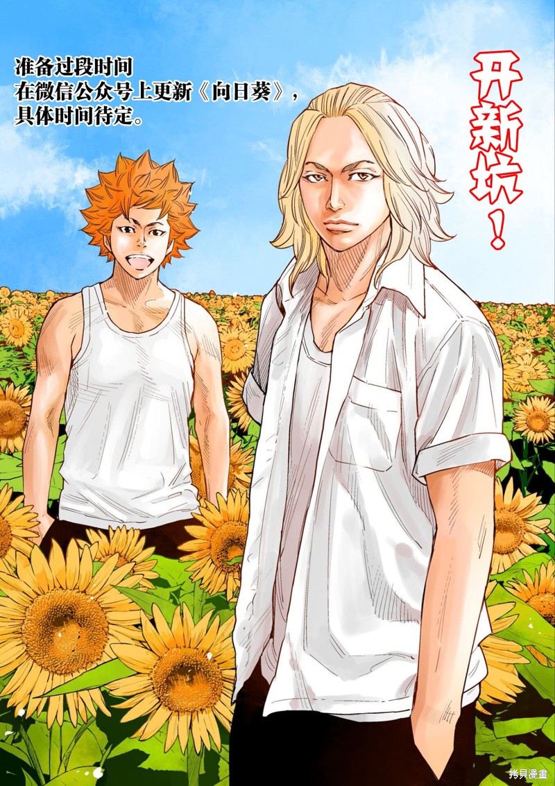 《九岭》第63话第1页