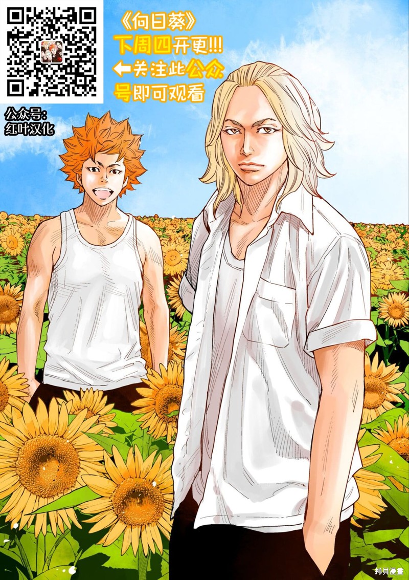 《九岭》第66话第1页