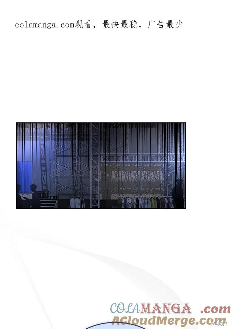 《得了不出道就会死的病》第64话第1页