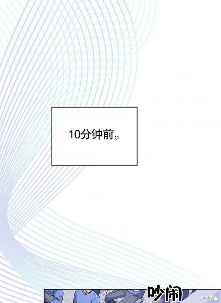 《得了不出道就会死的病》第7话第1页