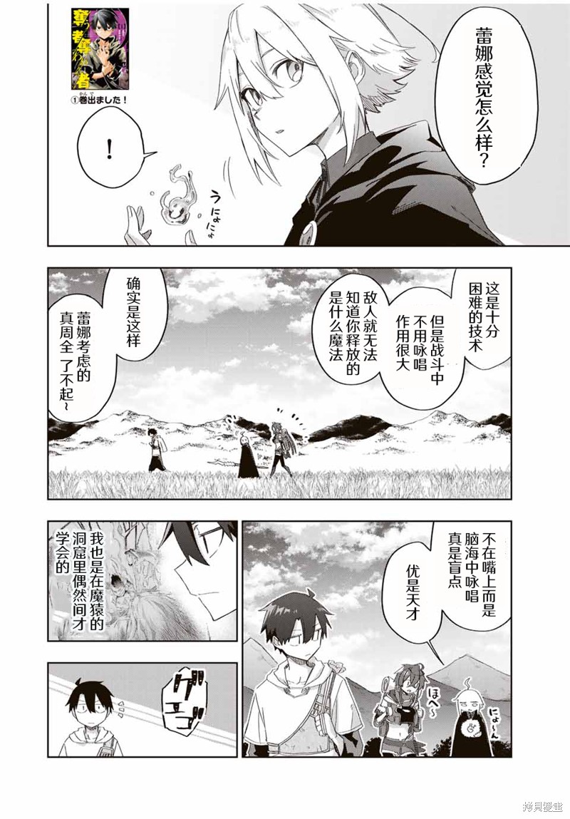 《掠夺者剥夺者》第16话第2页