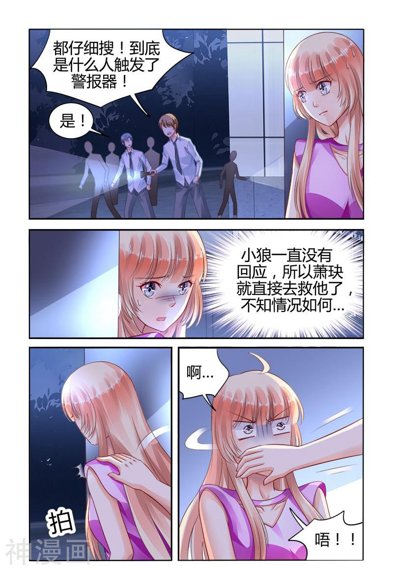 《豪门第一盛婚》第151话8P第1页