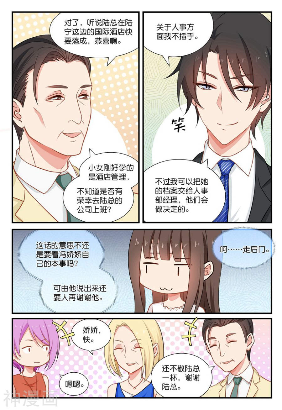 《指染成婚》第44话 被灌酒了8P第1页