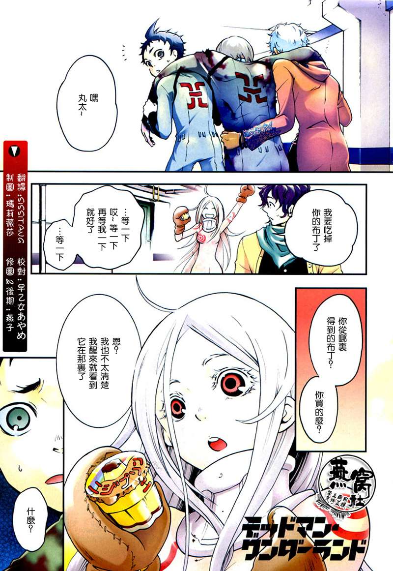 《亡灵幻境》13话第1页