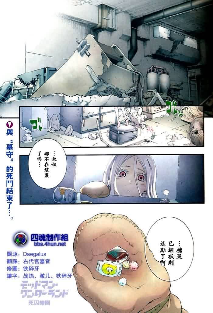 《亡灵幻境》22话第1页