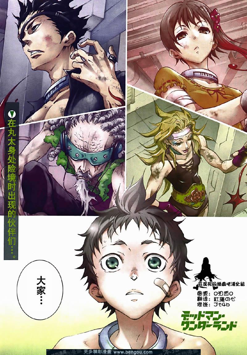 《亡灵幻境》32话第1页