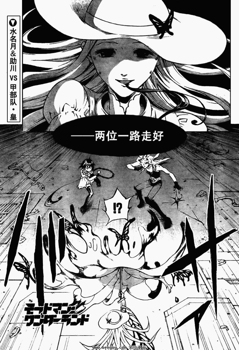 《亡灵幻境》33话第1页